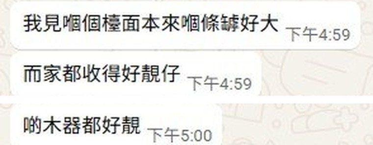 業主 WhatsApp 留言：我見嗰個檯面本來嗰條罅好大，而家都收得好靚仔；啲木器都好靚